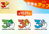 Pokémon 30th Anniversary Celebration Unveils 1,000+ Custom Logos: Here's How